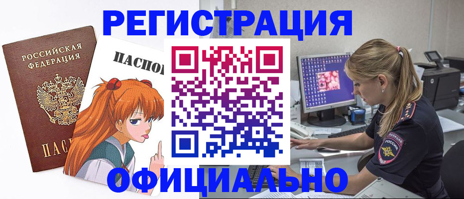 временная регистрация адрес в Нерюнгри