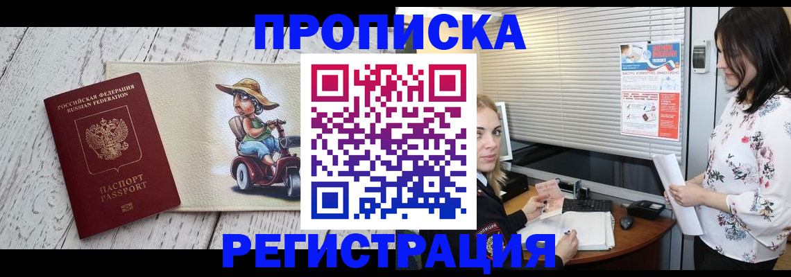 временная регистрация для всех в Нерюнгри